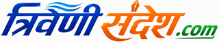 Triveni Sandesh